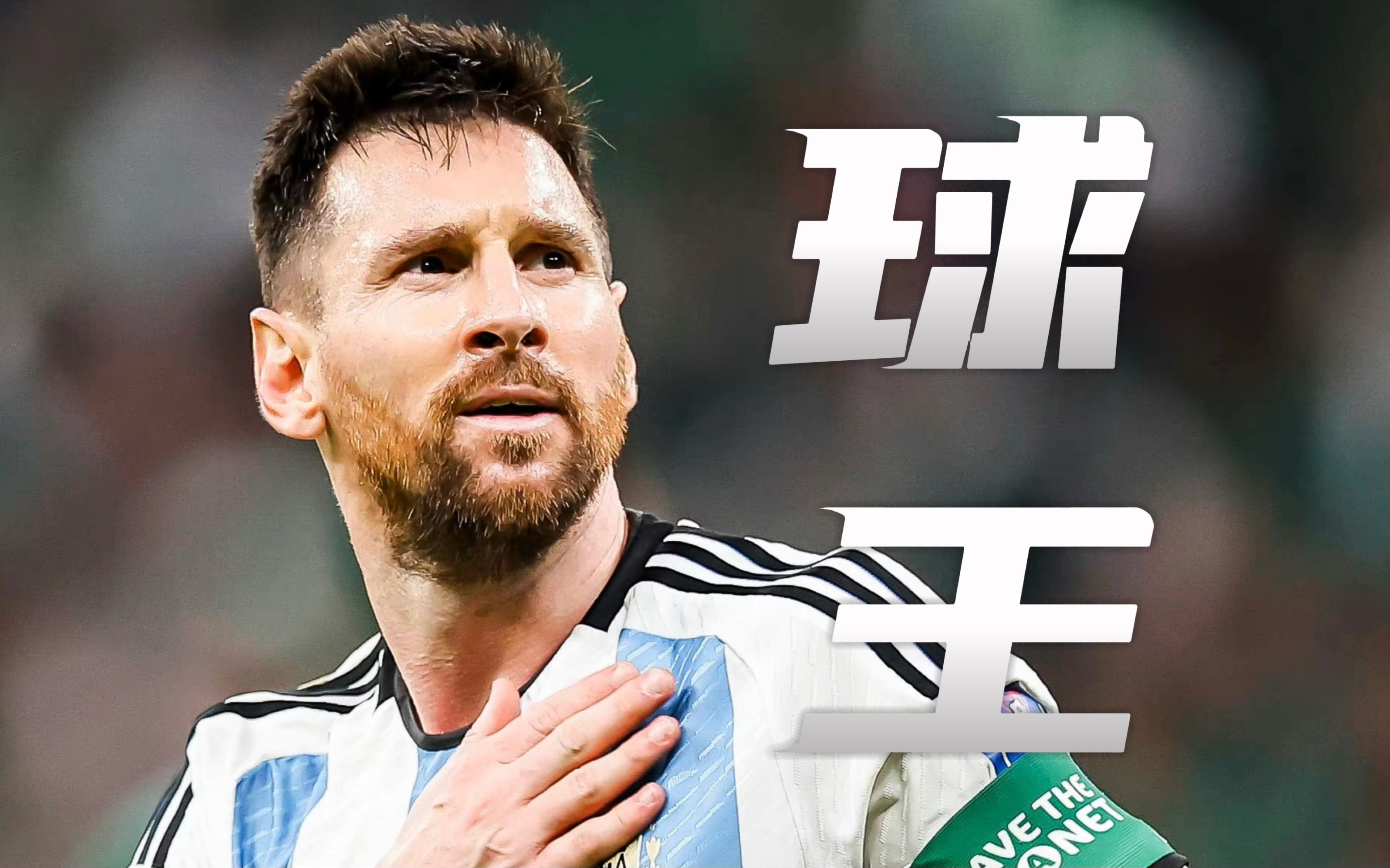  梅西迎来二十赛季高光表现，皇家马德里球迷沸腾！-Kaiyun Group